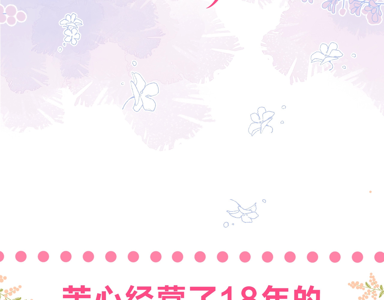 他的苹果 序章 你要用什么还债？ 第9页