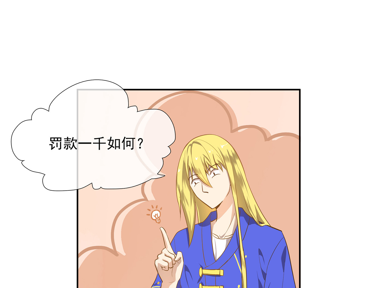 觞咏的咗死行动 第5话 第12页