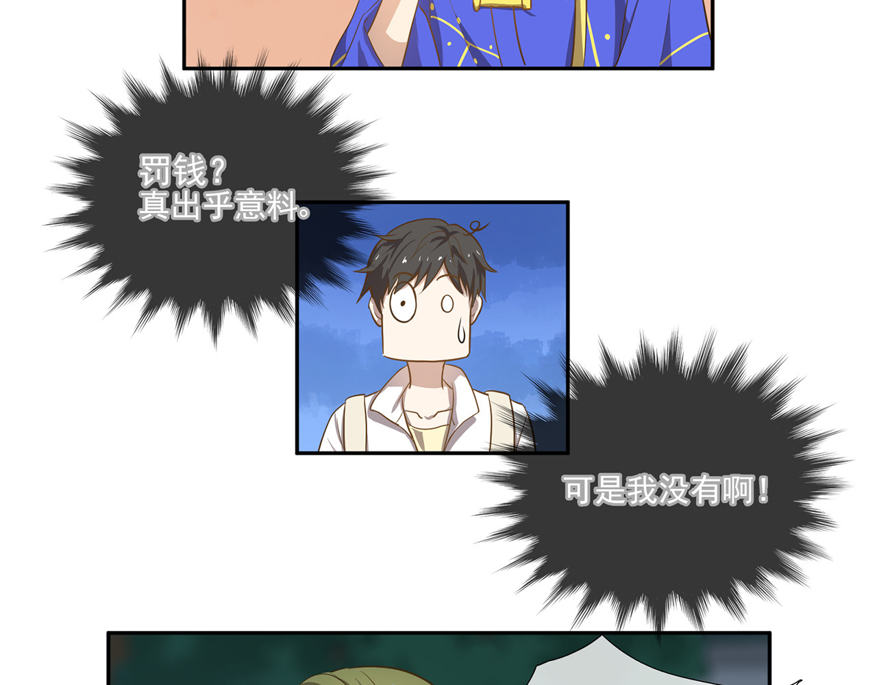 觞咏的咗死行动 第5话 第13页