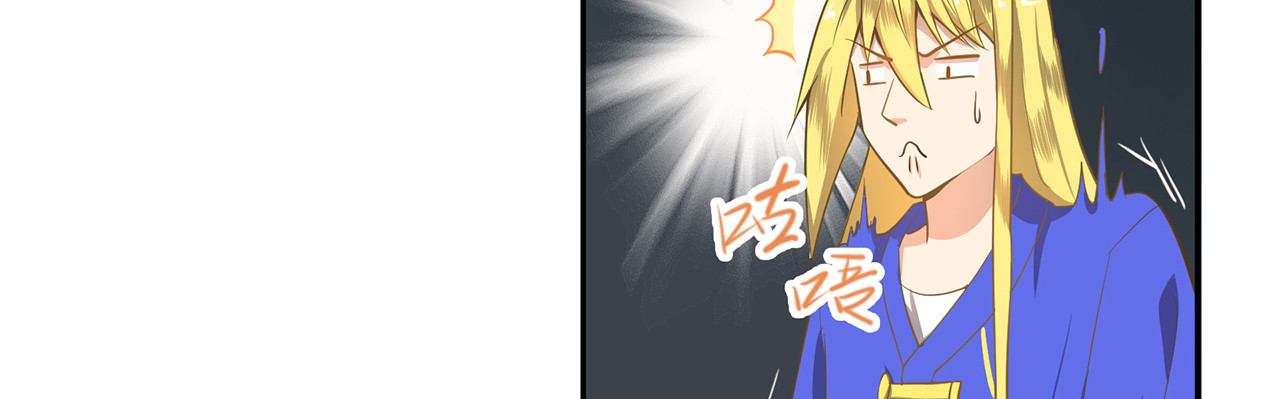 觞咏的咗死行动 第5话 第20页