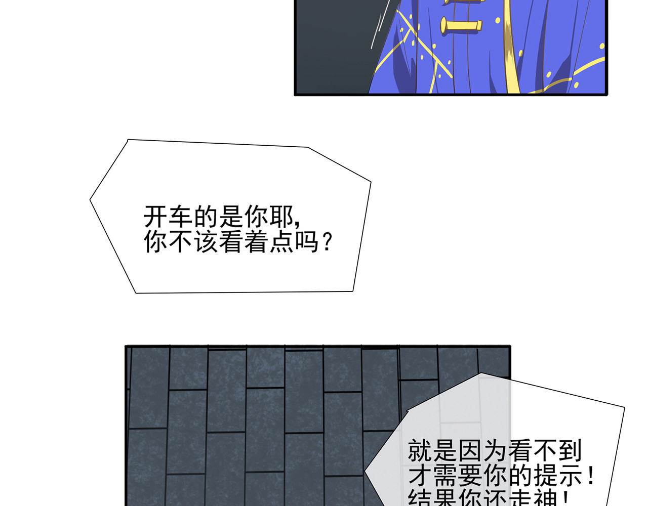觞咏的咗死行动 第5话 第21页