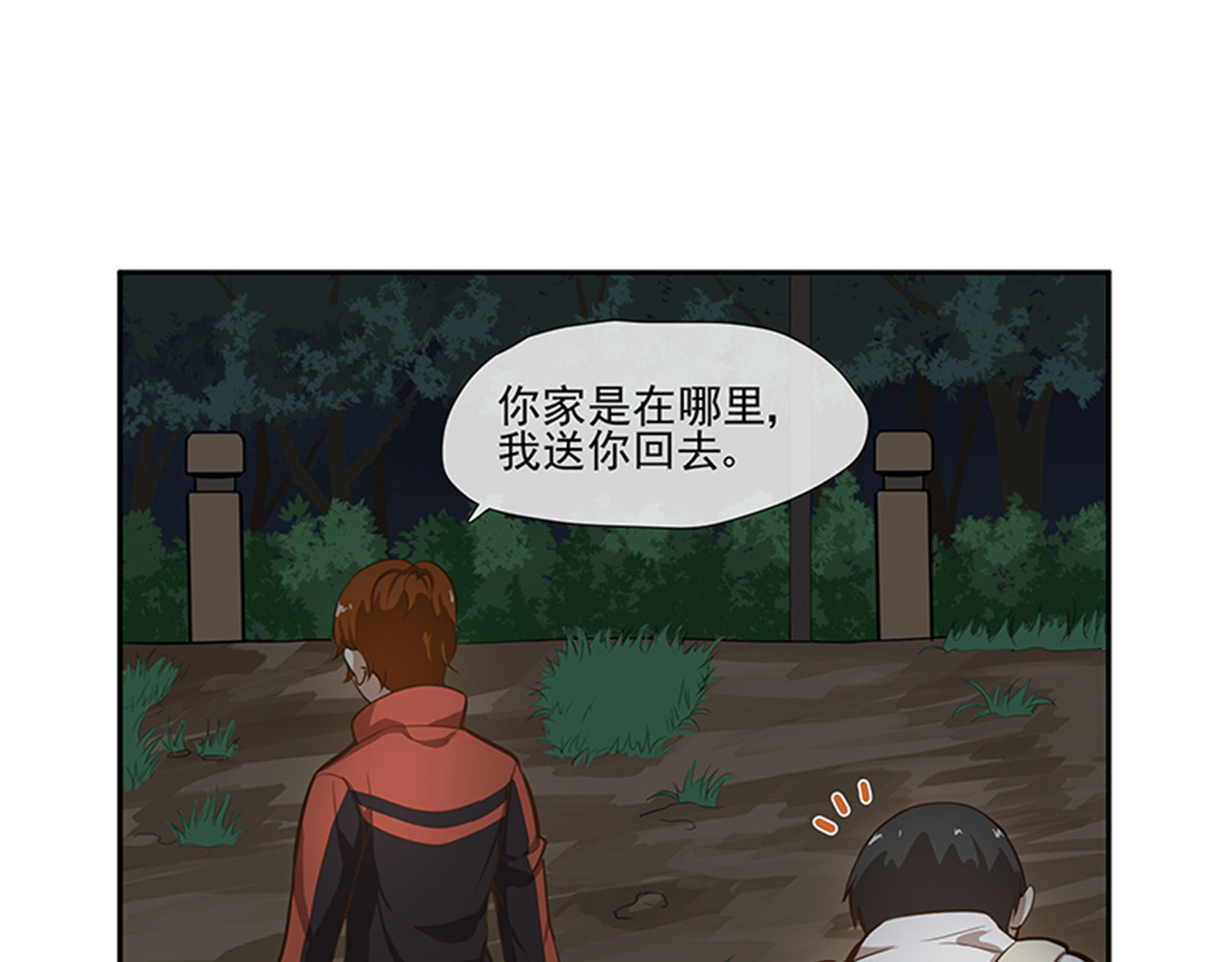 觞咏的咗死行动 第5话 第27页