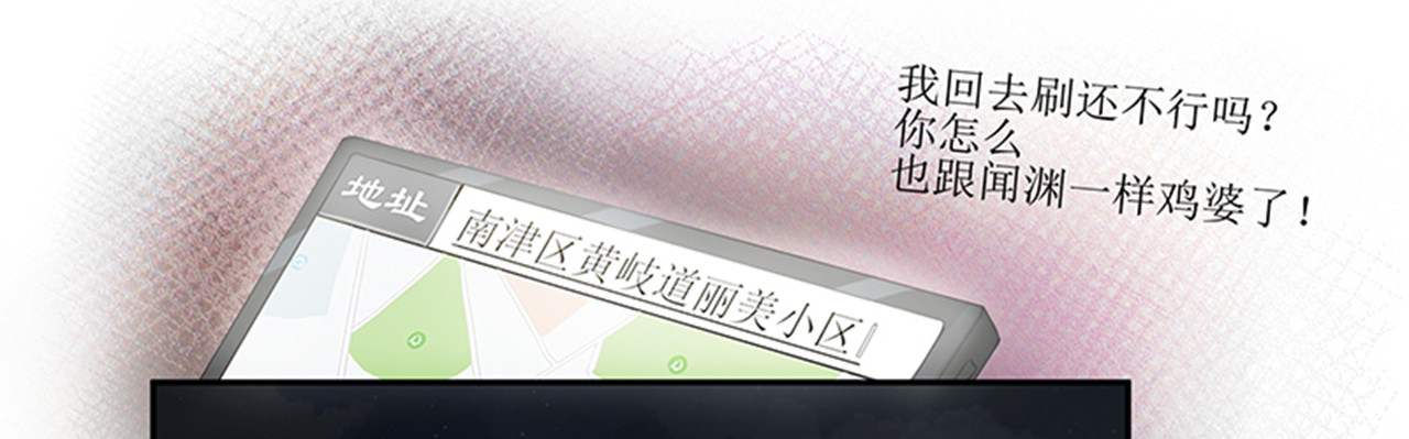 觞咏的咗死行动 第5话 第35页