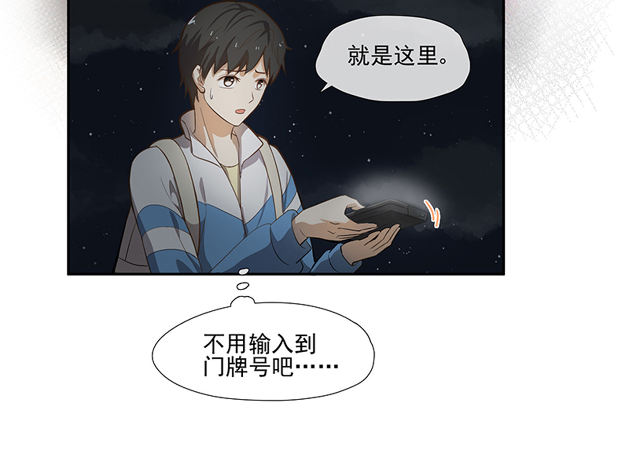 觞咏的咗死行动 第5话 第36页