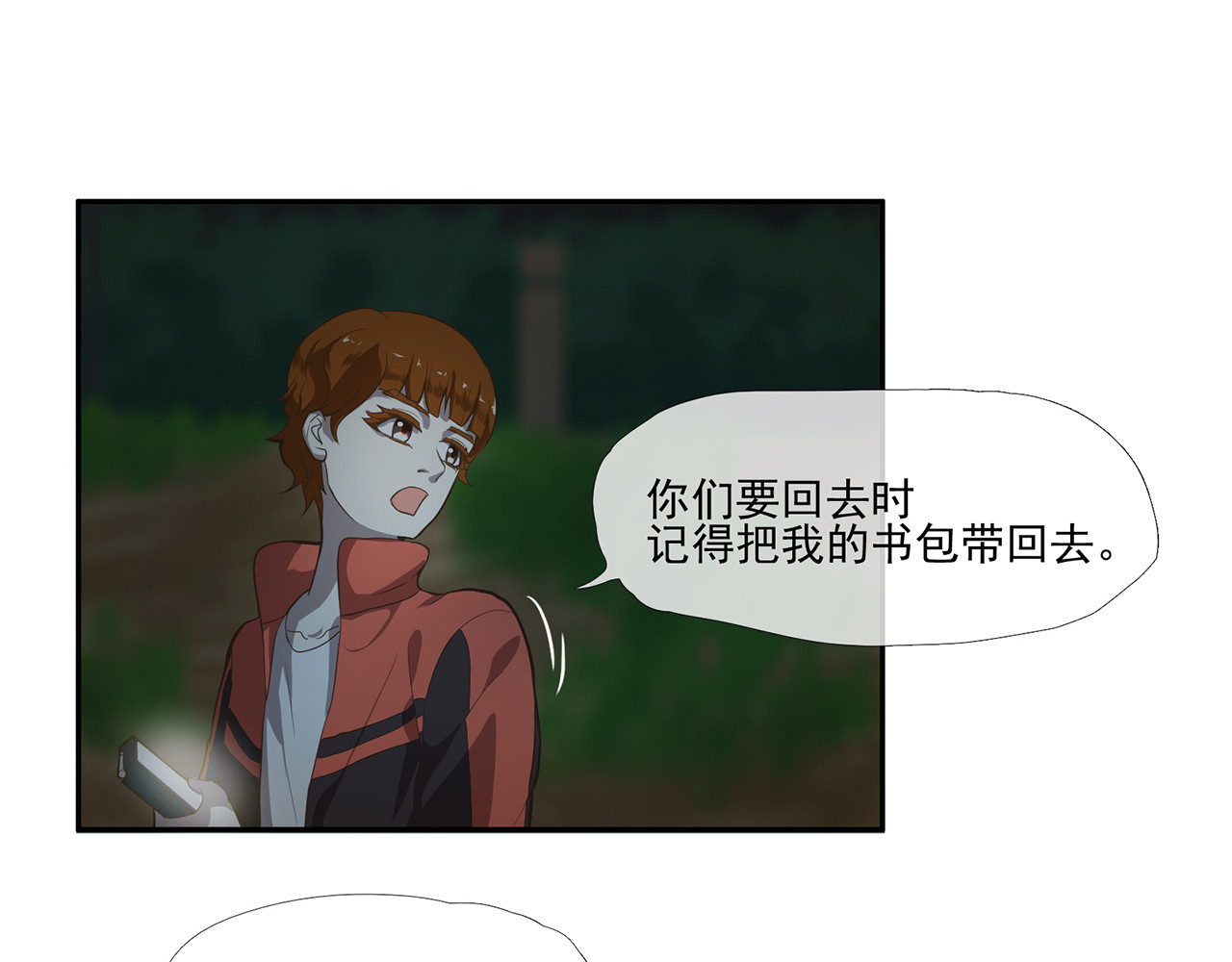 觞咏的咗死行动 第5话 第37页