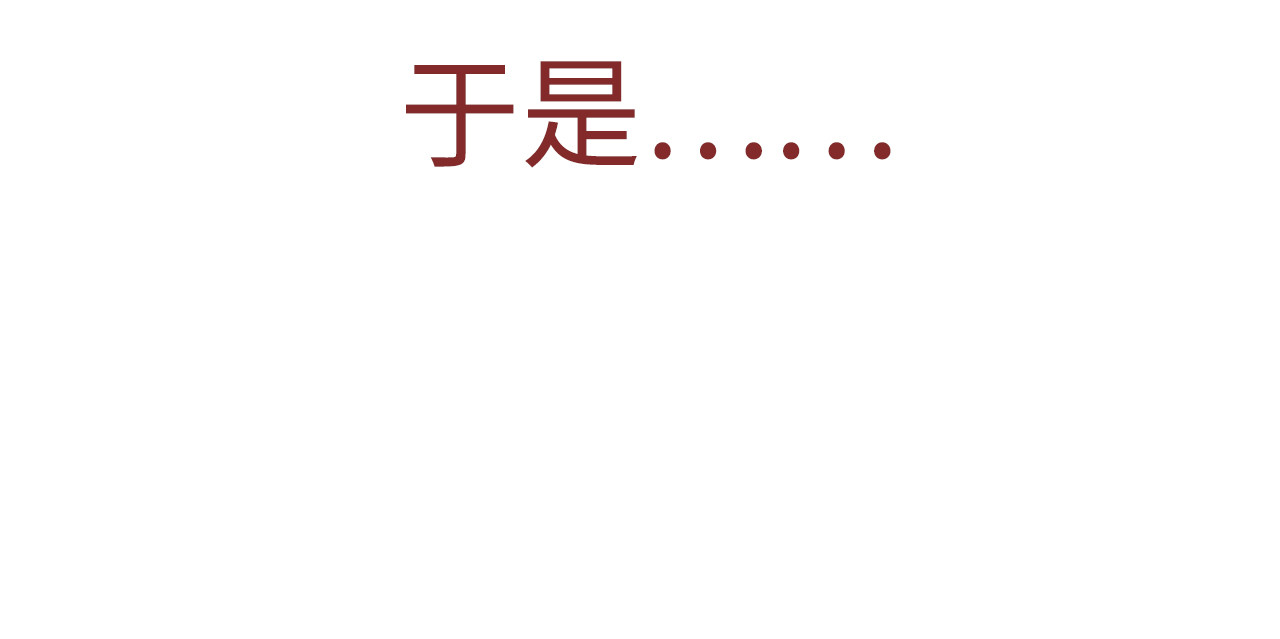 觞咏的咗死行动 第5话 第5页
