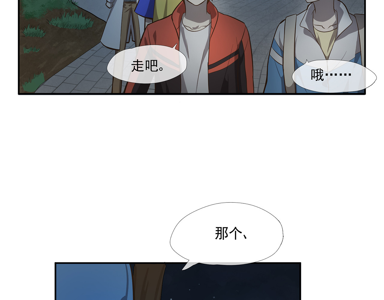 觞咏的咗死行动 第5话 第41页