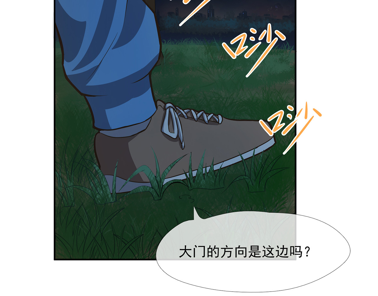 觞咏的咗死行动 第5话 第43页