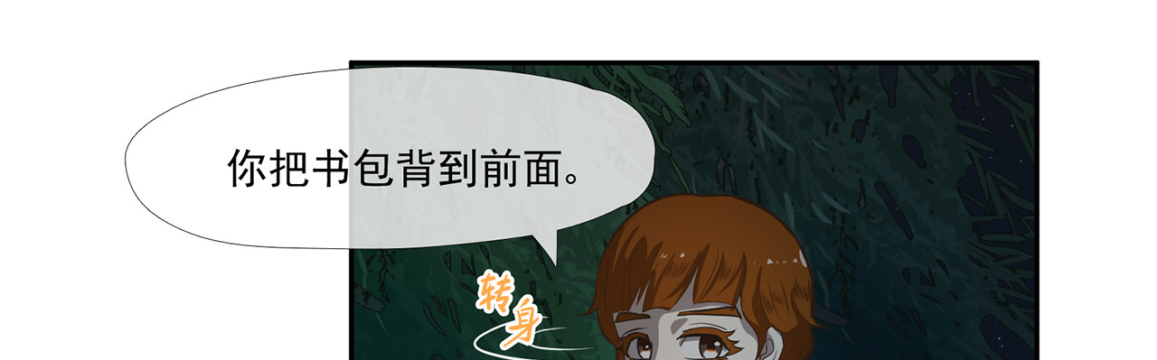 觞咏的咗死行动 第5话 第45页