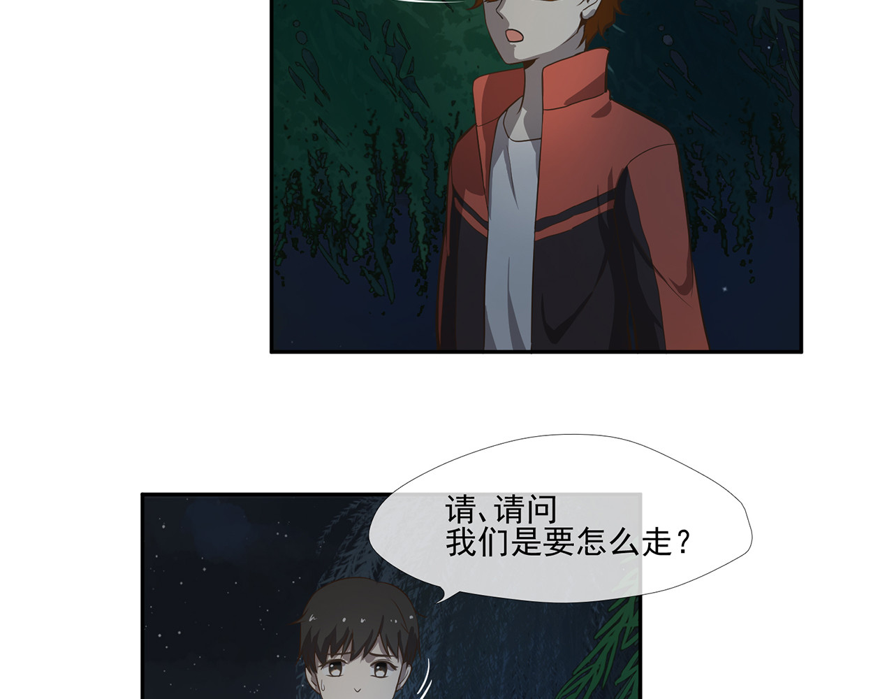 觞咏的咗死行动 第5话 第46页