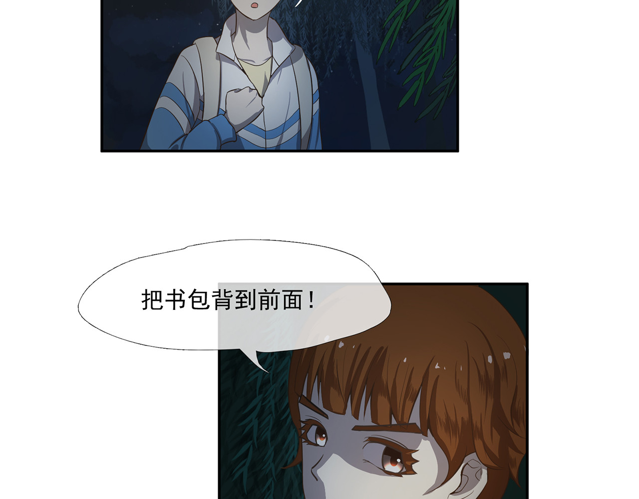 觞咏的咗死行动 第5话 第47页