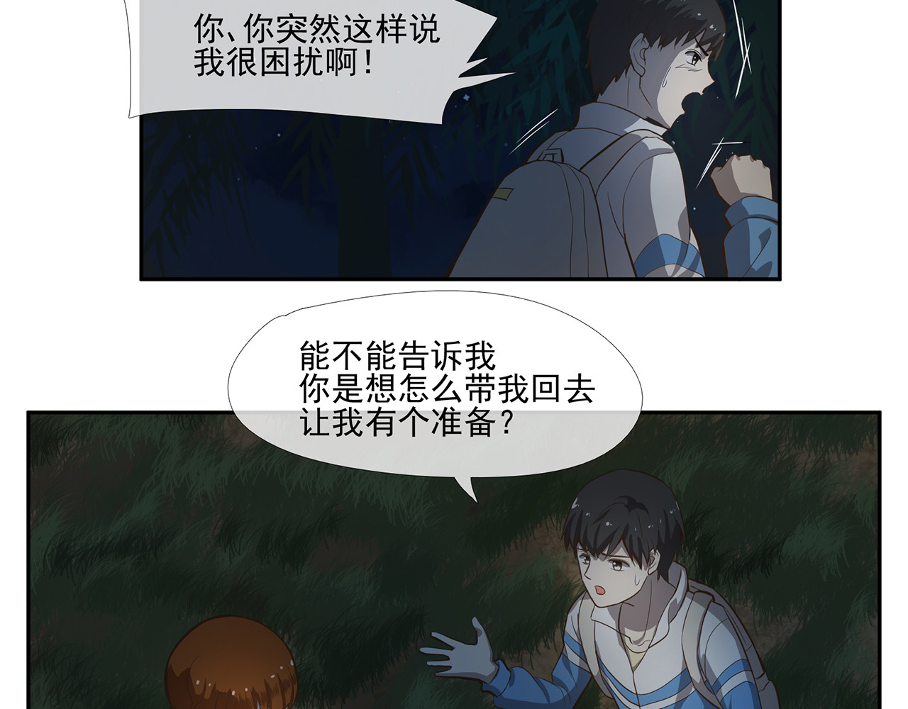 觞咏的咗死行动 第5话 第49页