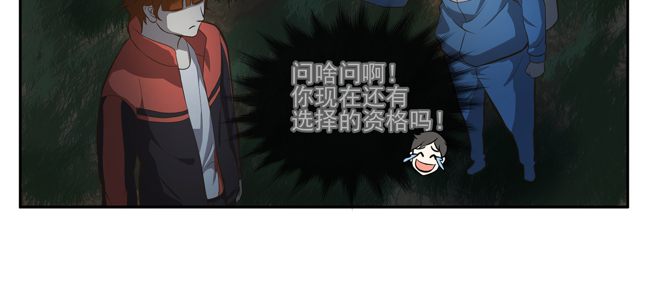 觞咏的咗死行动 第5话 第50页