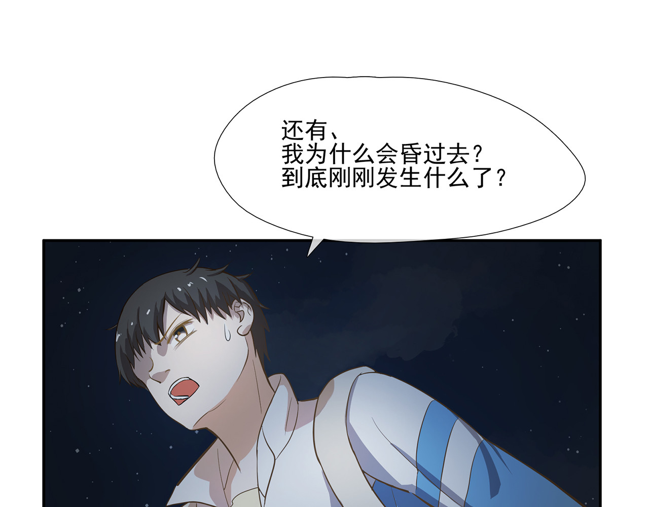 觞咏的咗死行动 第5话 第51页