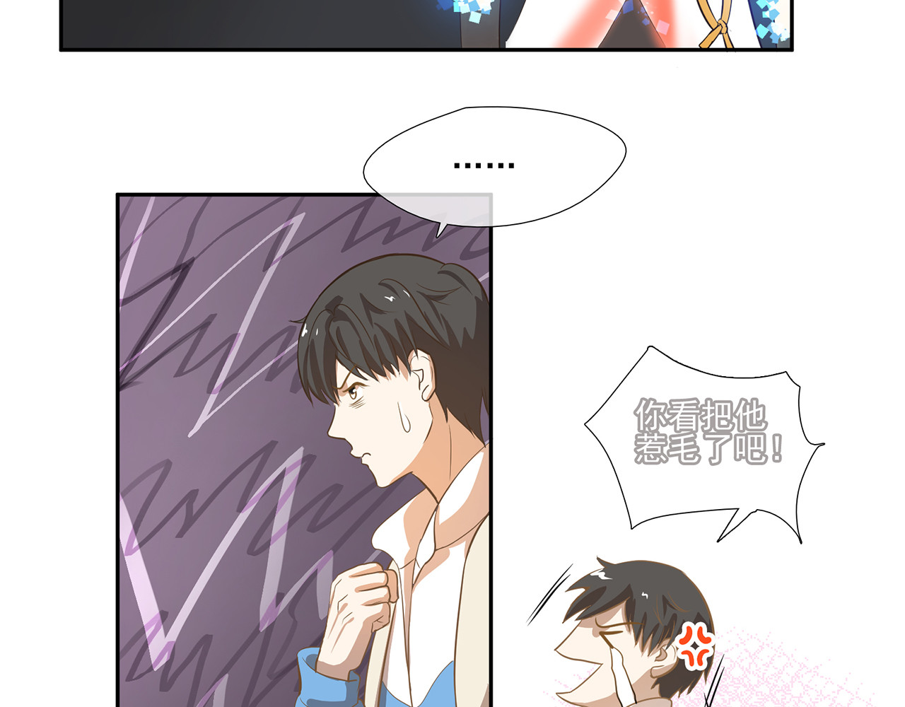 觞咏的咗死行动 第5话 第55页