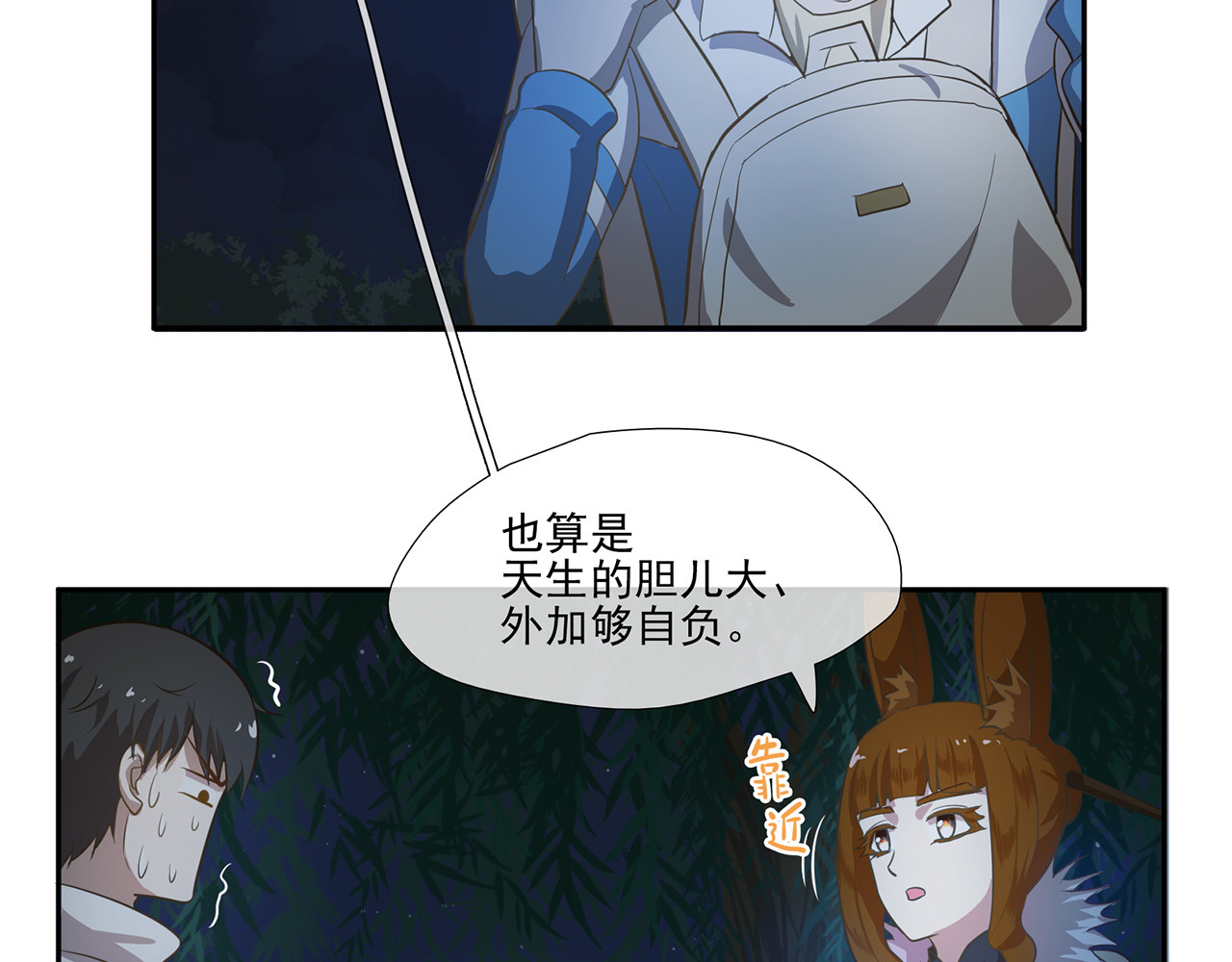 觞咏的咗死行动 第5话 第58页