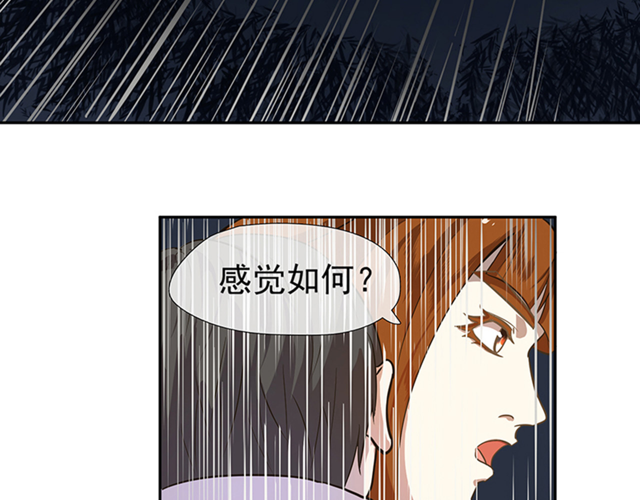 觞咏的咗死行动 第5话 第67页