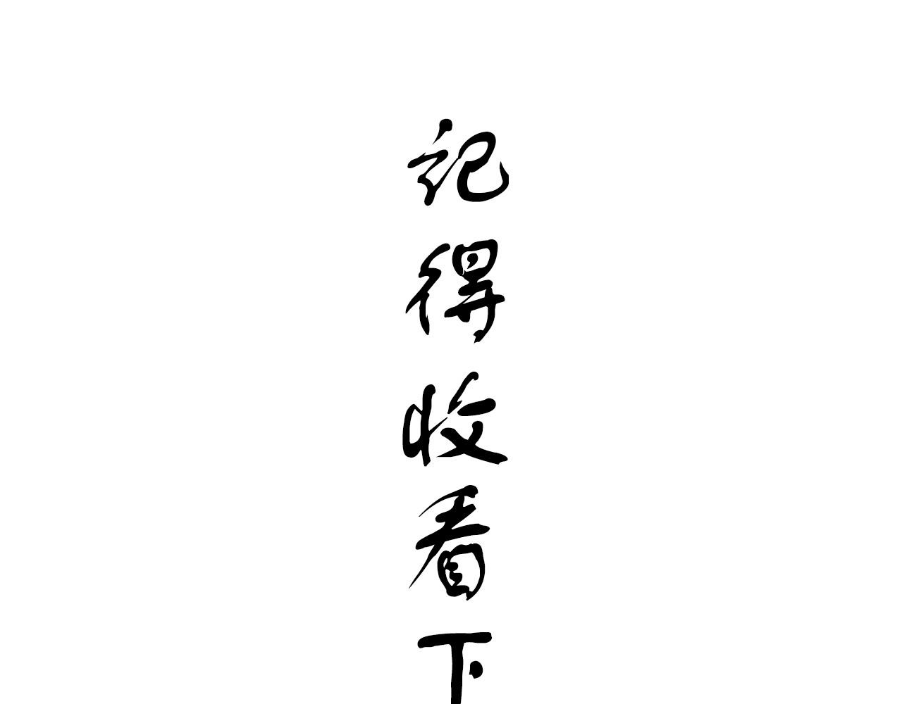 觞咏的咗死行动 第5话 第70页