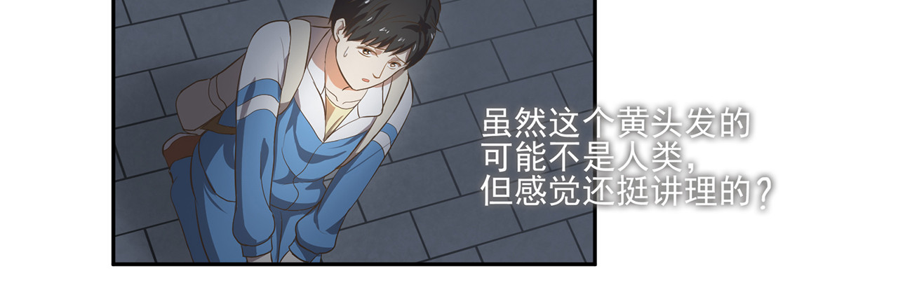 觞咏的咗死行动 第5话 第8页