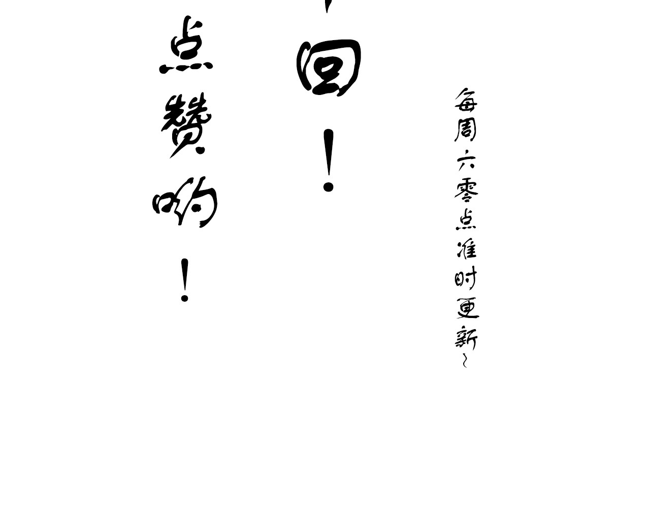 觞咏的咗死行动 第5话 第71页