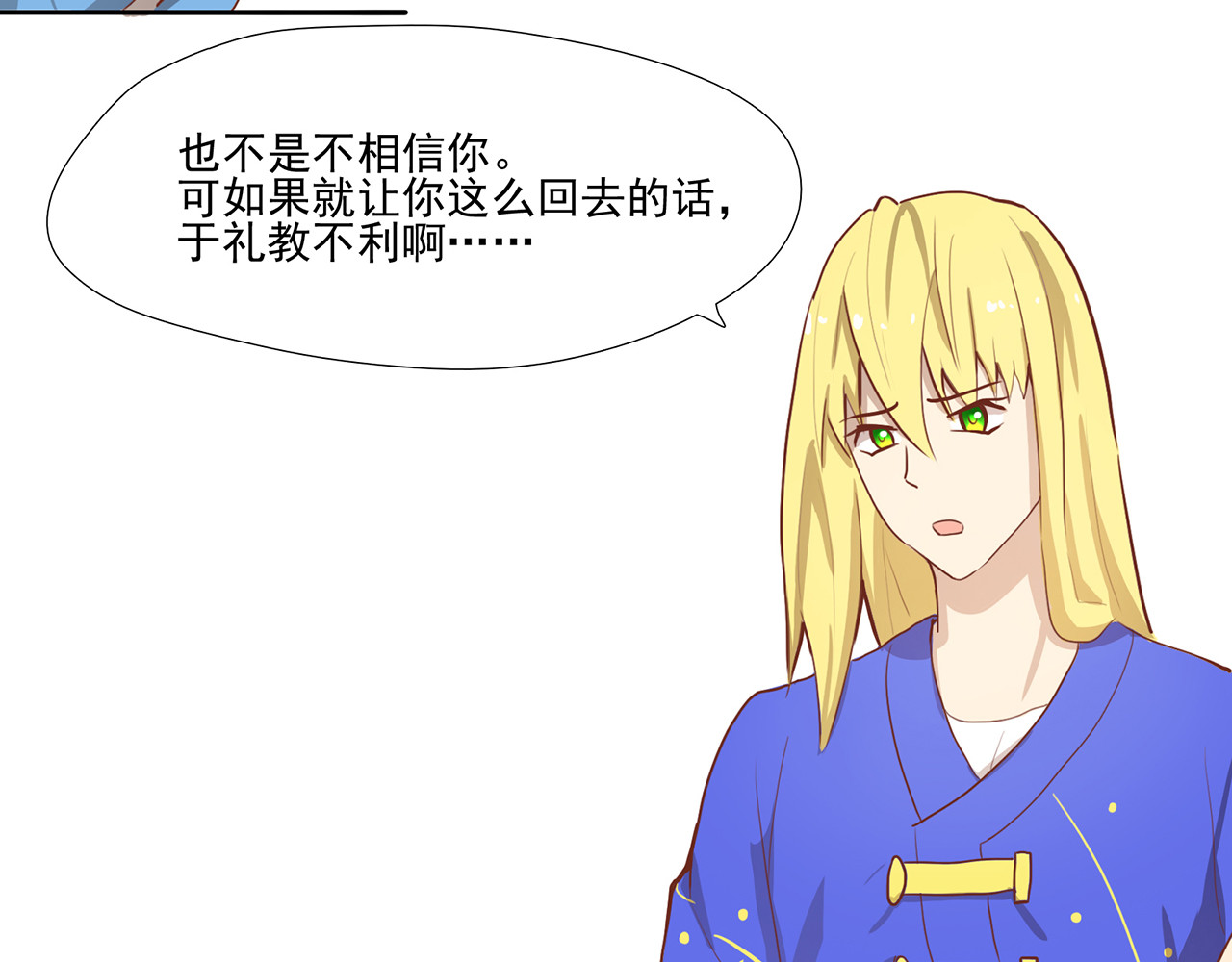 觞咏的咗死行动 第5话 第10页