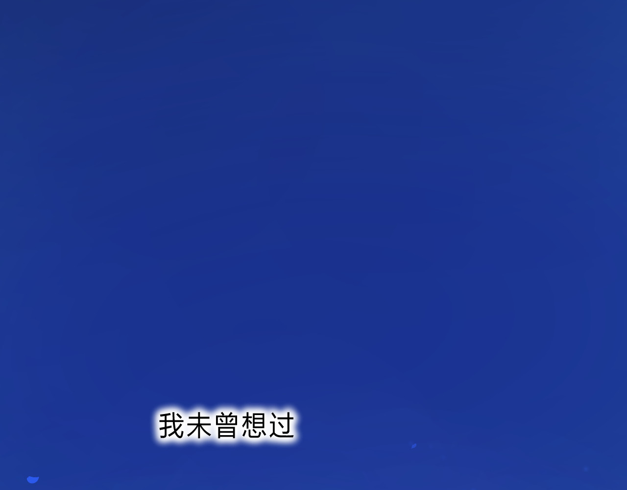 他的苹果 第1话 我的秘密 第1页