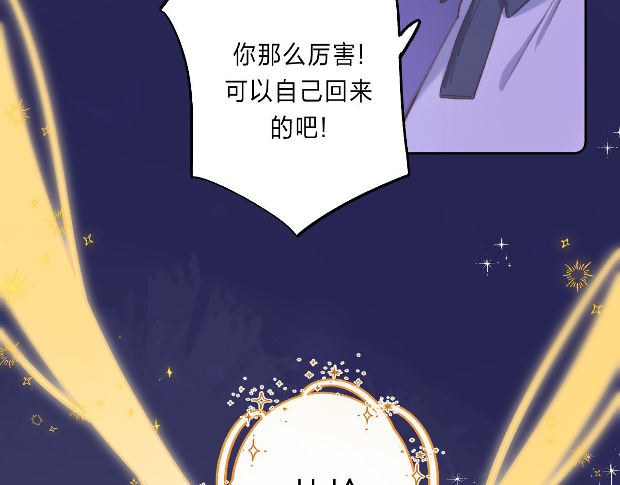 他的苹果 第1话 我的秘密 第101页