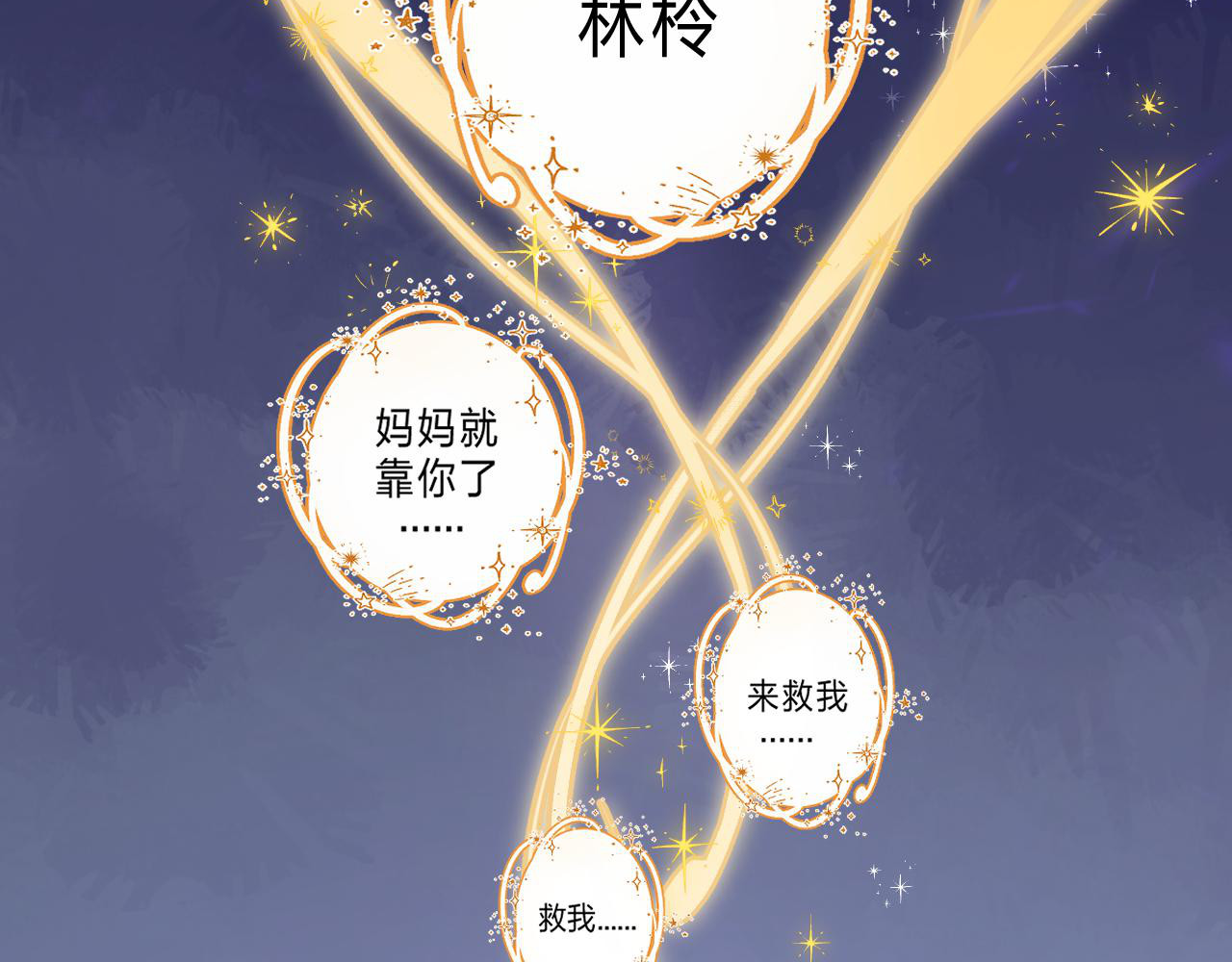 他的苹果 第1话 我的秘密 第102页