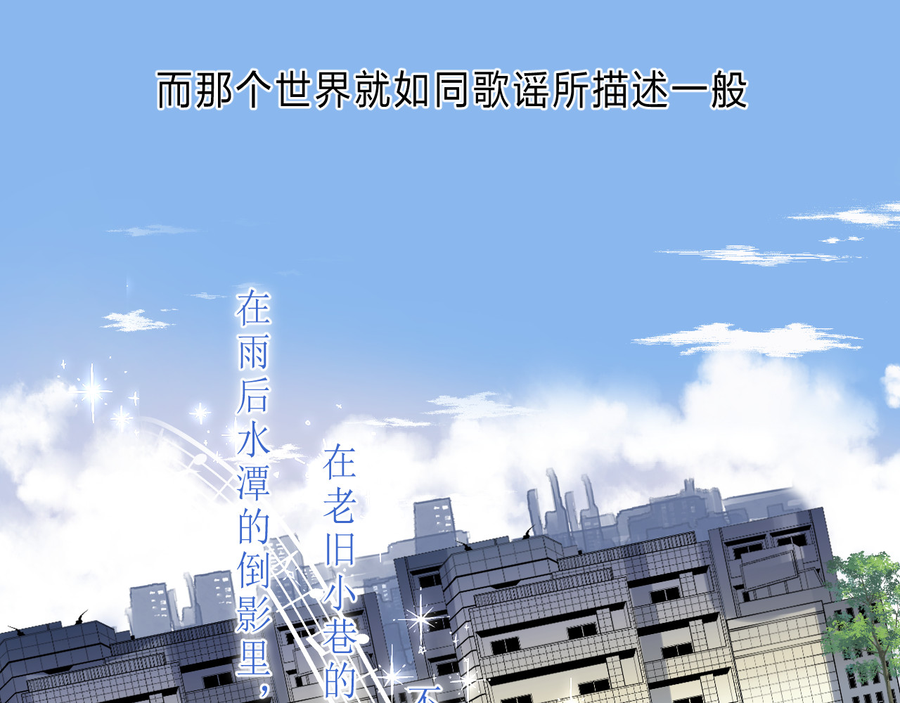 他的苹果 第1话 我的秘密 第109页