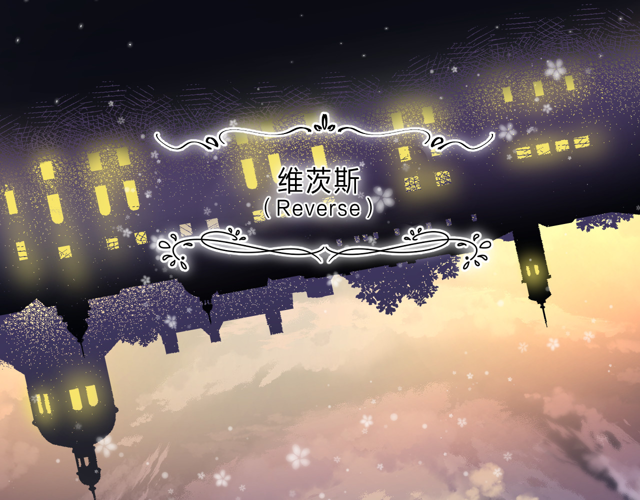 他的苹果 第1话 我的秘密 第111页