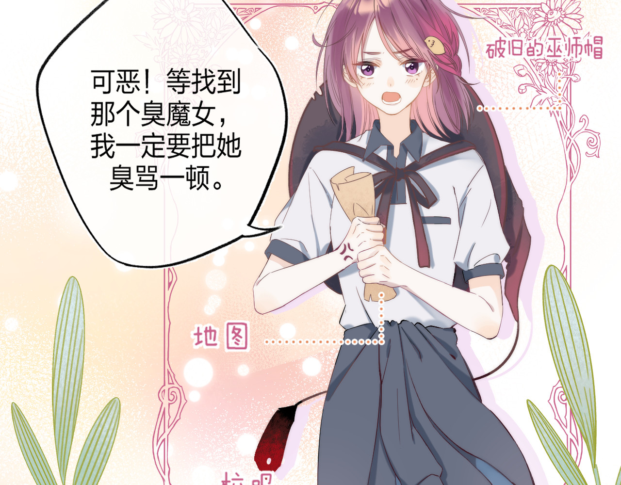 他的苹果 第1话 我的秘密 第117页