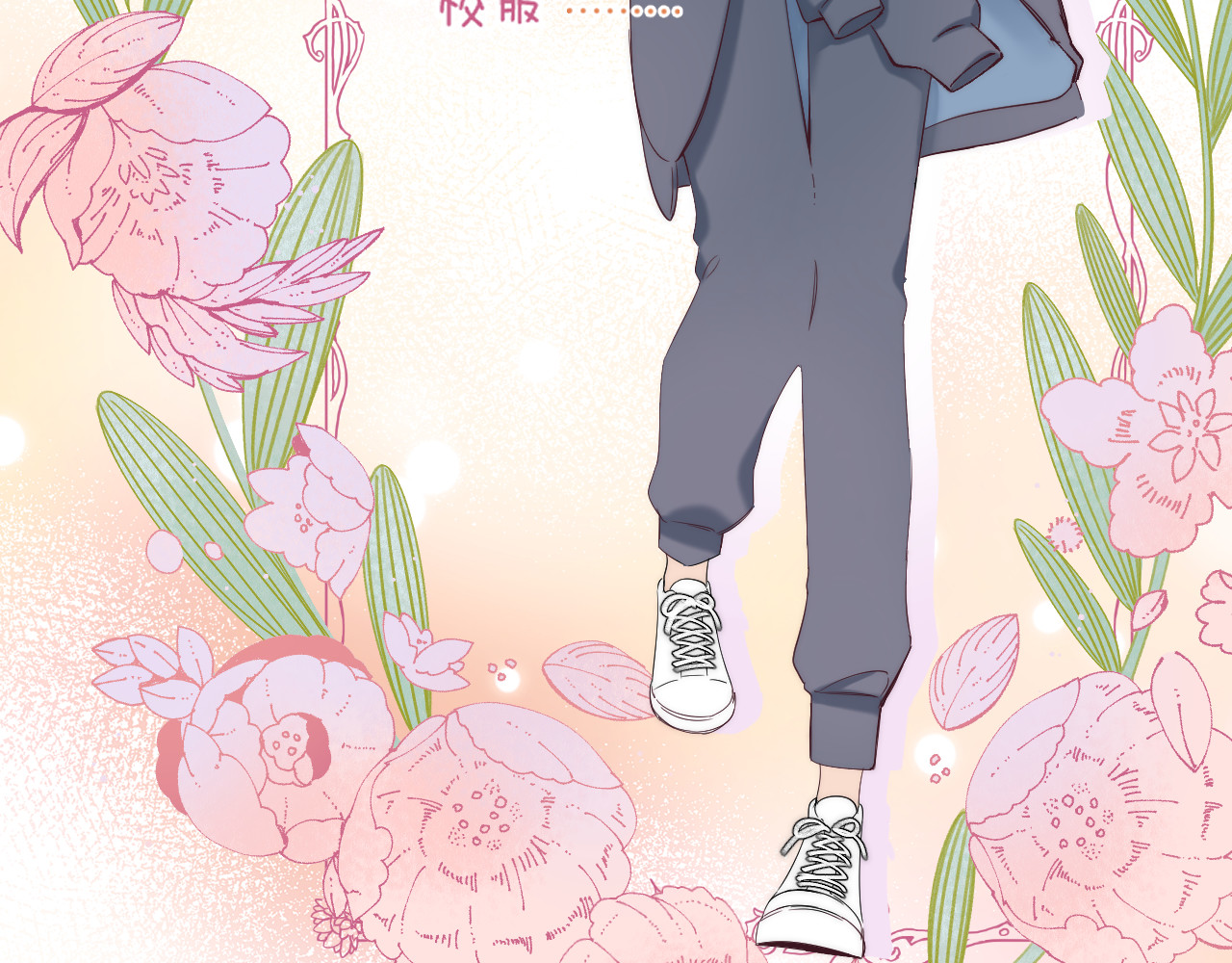他的苹果 第1话 我的秘密 第118页