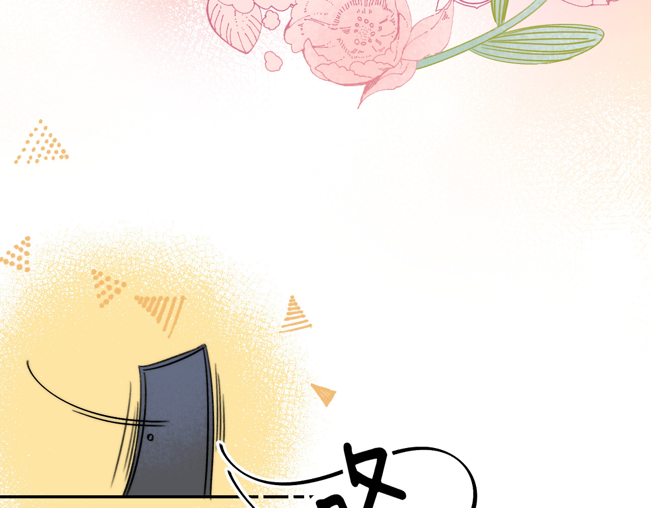 他的苹果 第1话 我的秘密 第119页