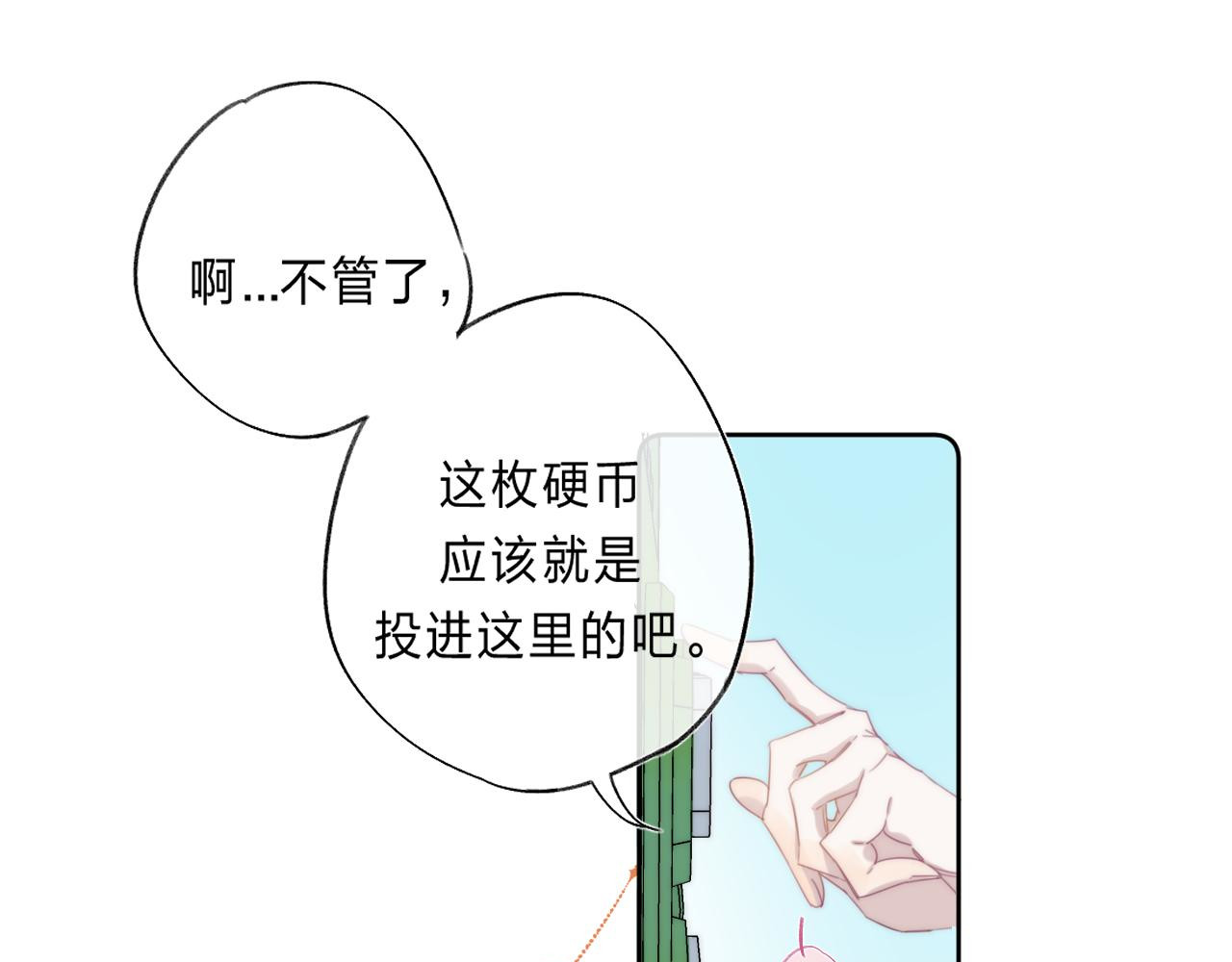 他的苹果 第1话 我的秘密 第126页