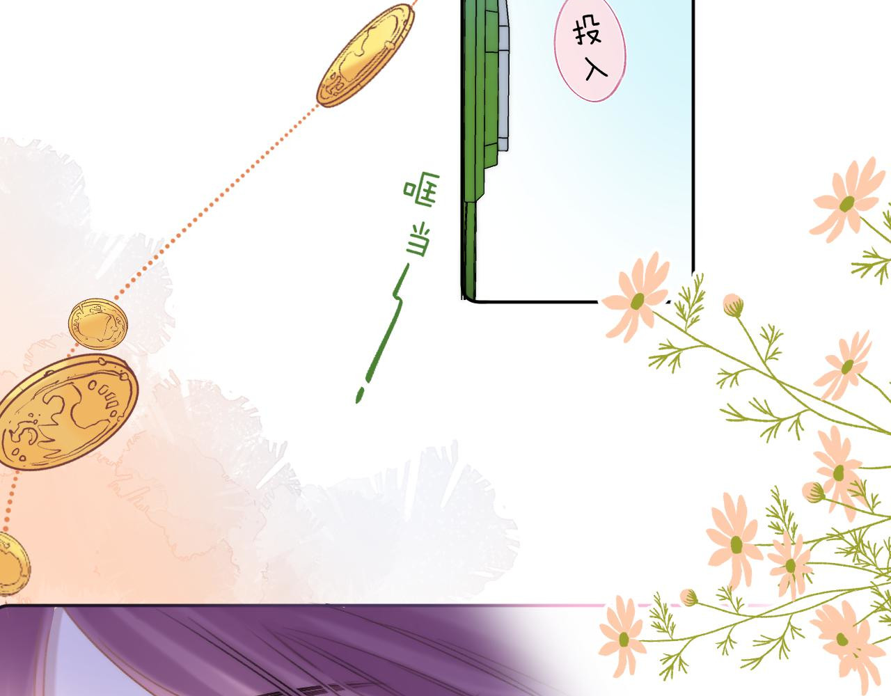他的苹果 第1话 我的秘密 第127页