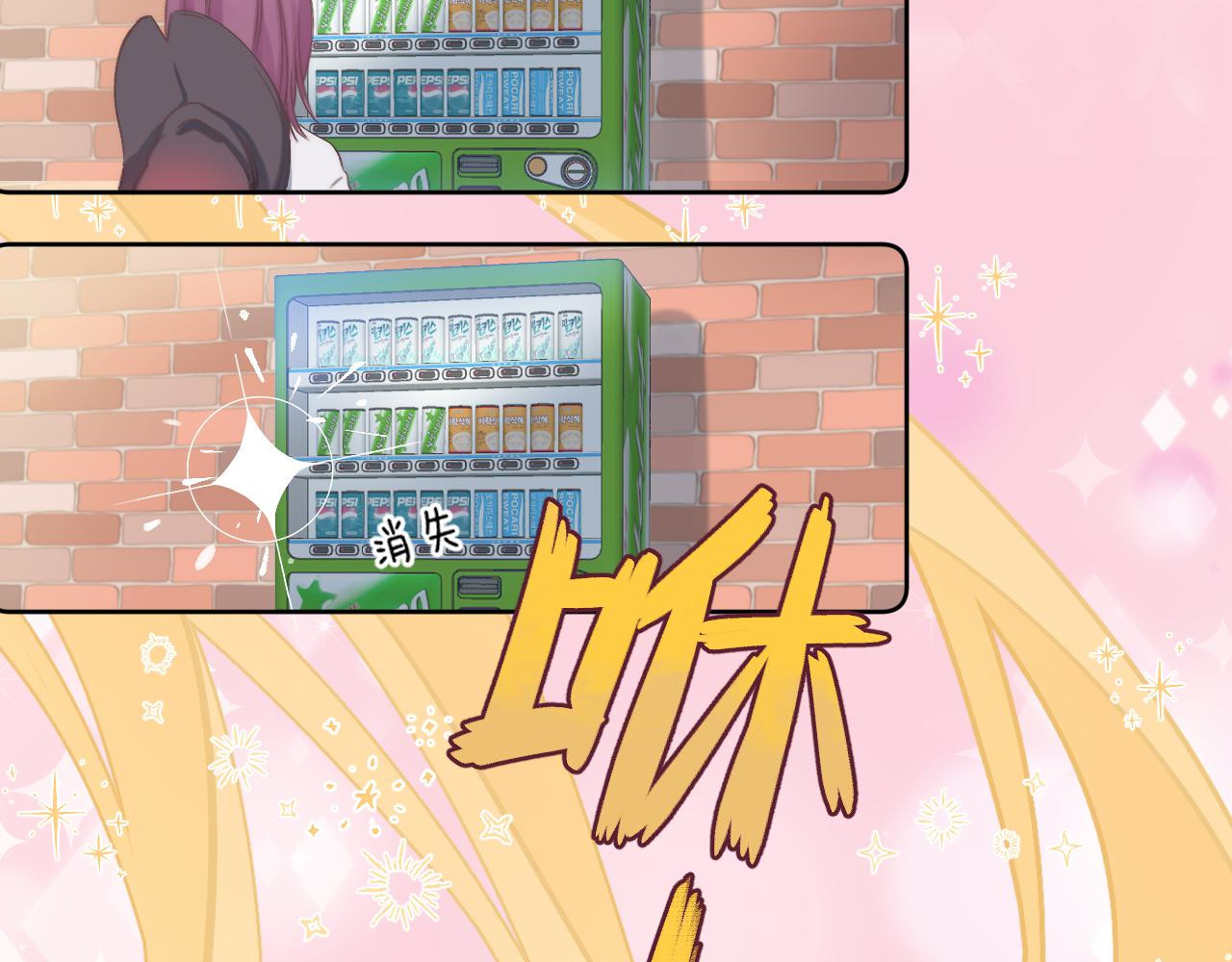 他的苹果 第1话 我的秘密 第129页