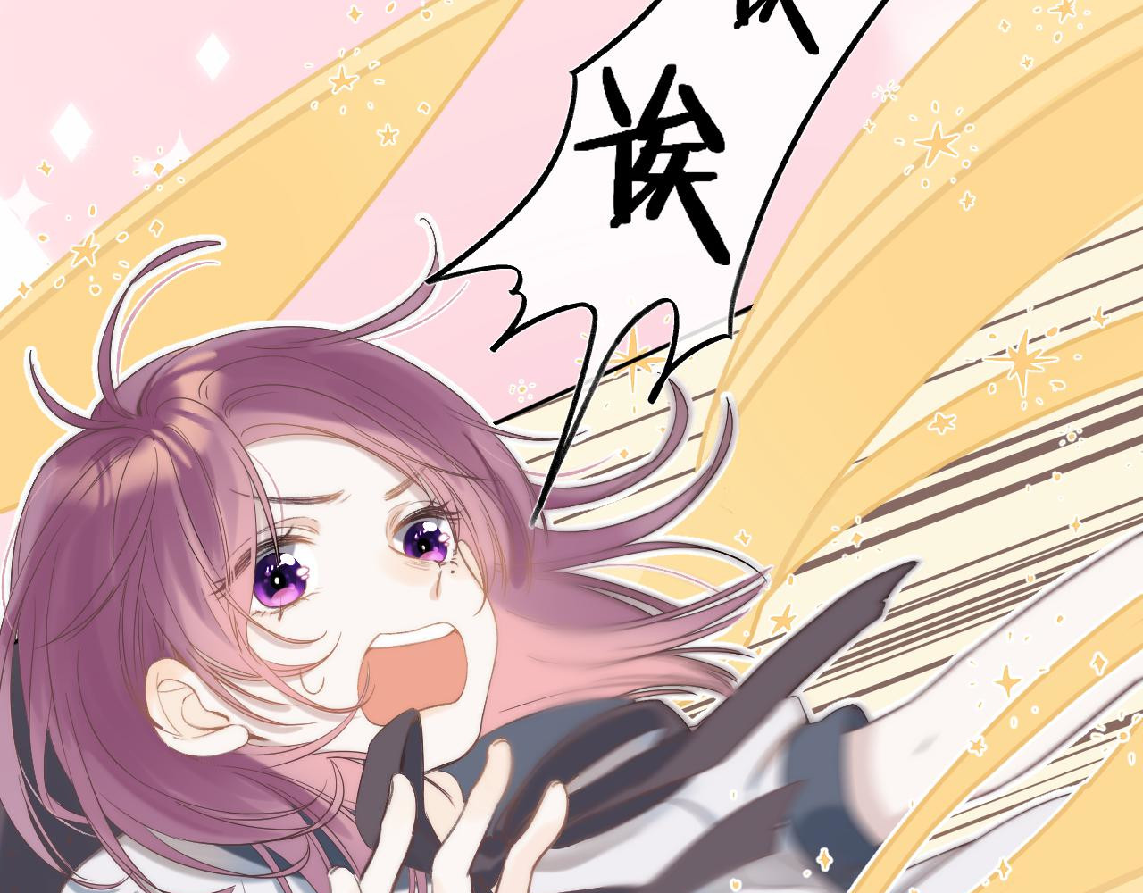 他的苹果 第1话 我的秘密 第132页