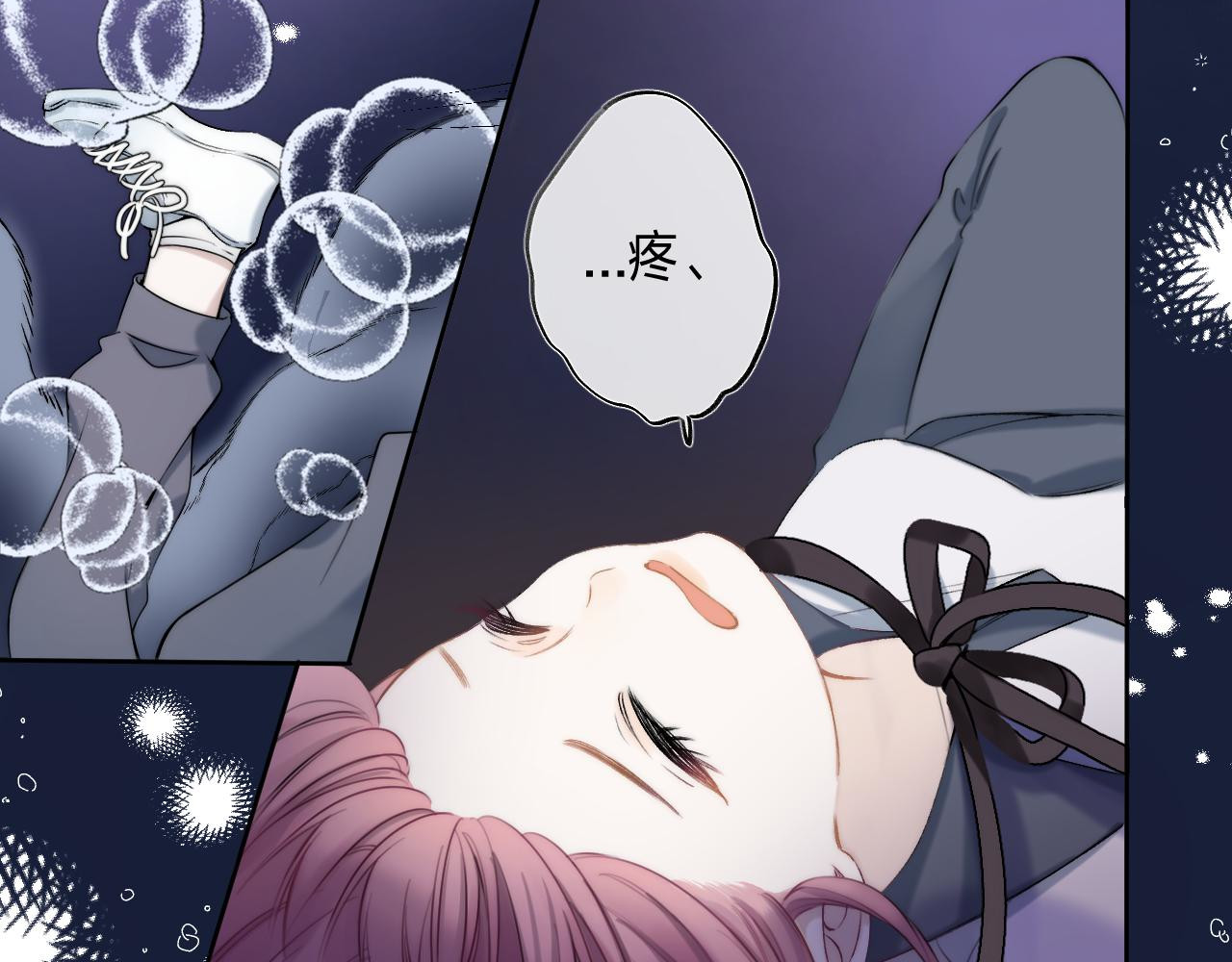 他的苹果 第1话 我的秘密 第135页
