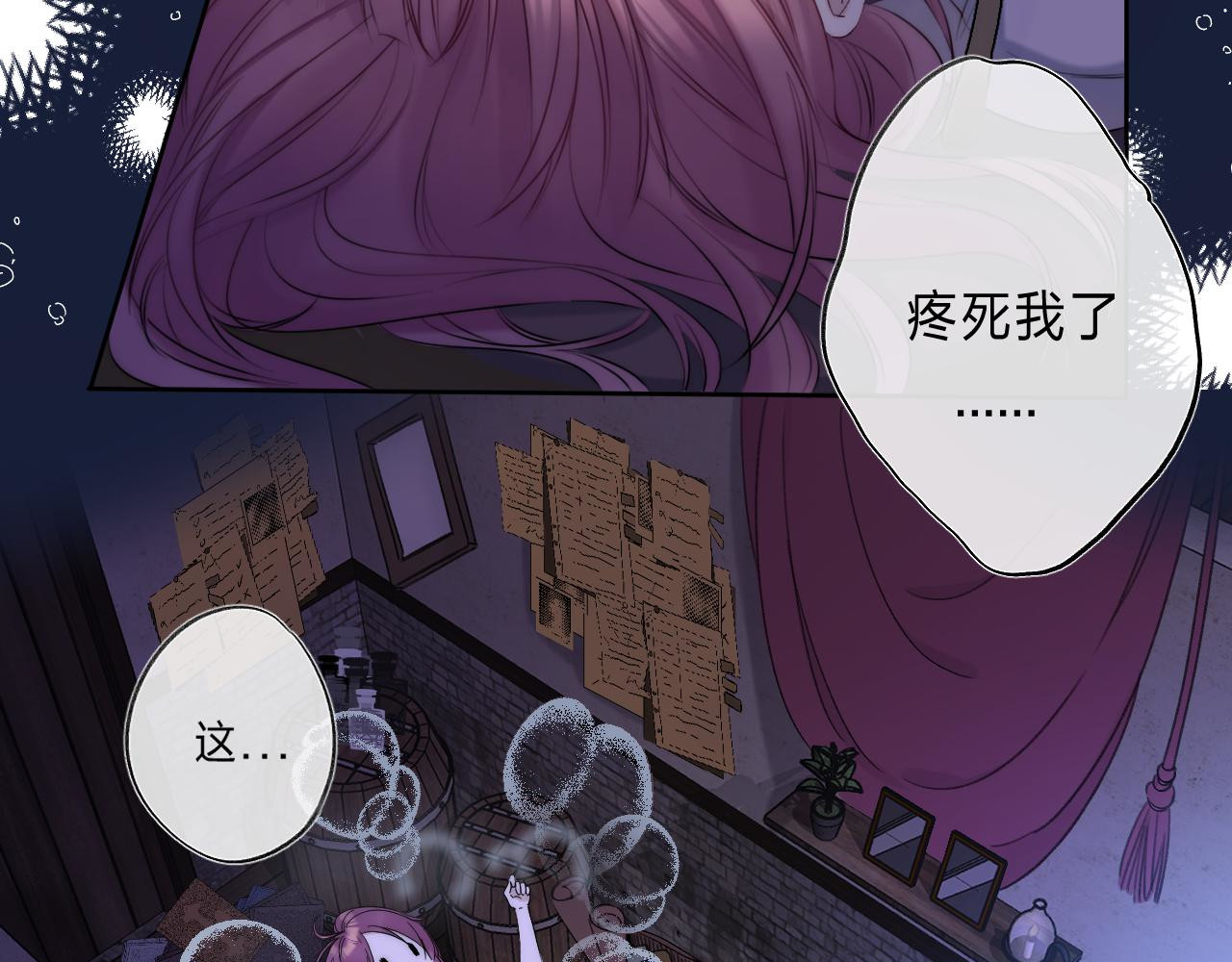 他的苹果 第1话 我的秘密 第136页