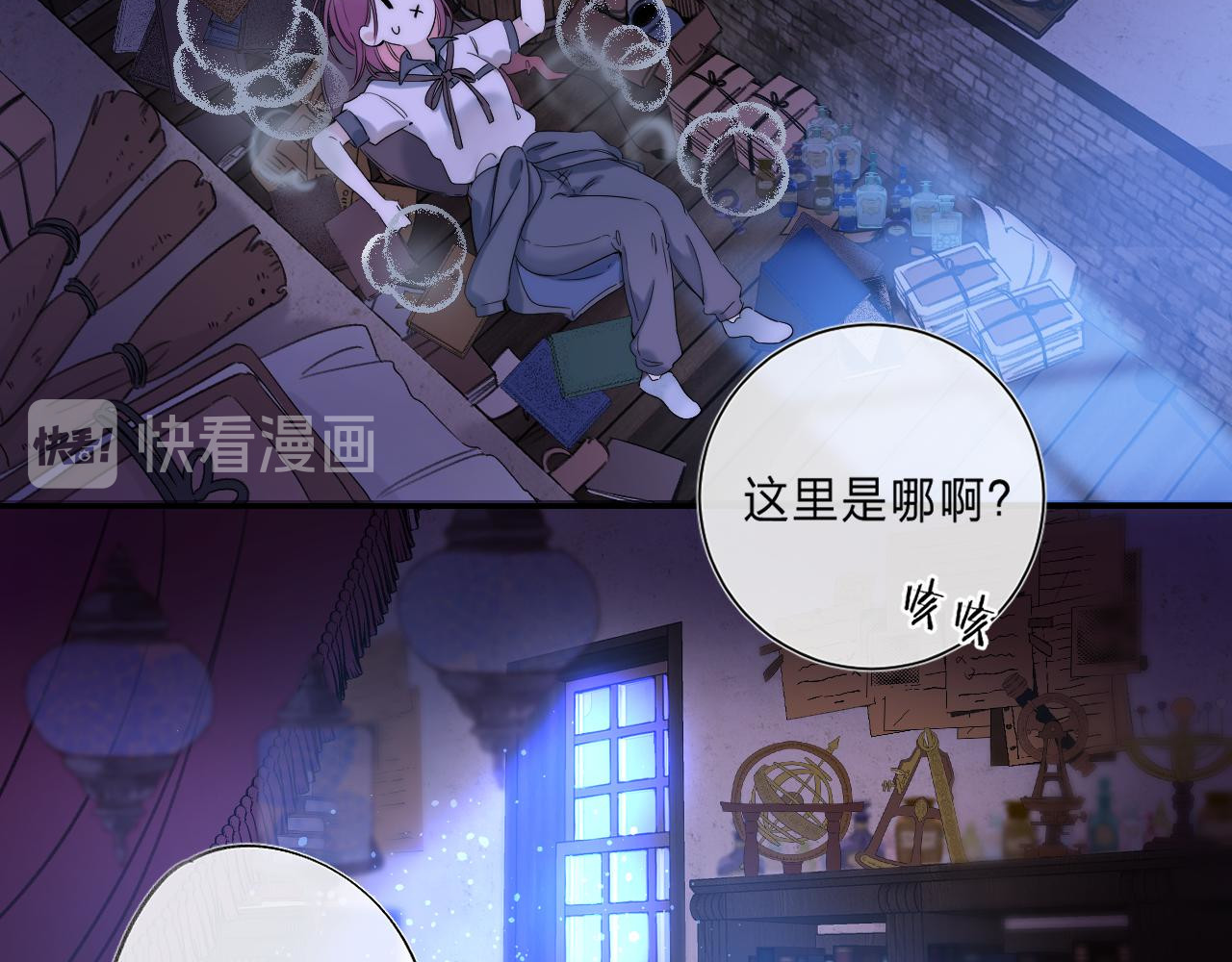 他的苹果 第1话 我的秘密 第137页