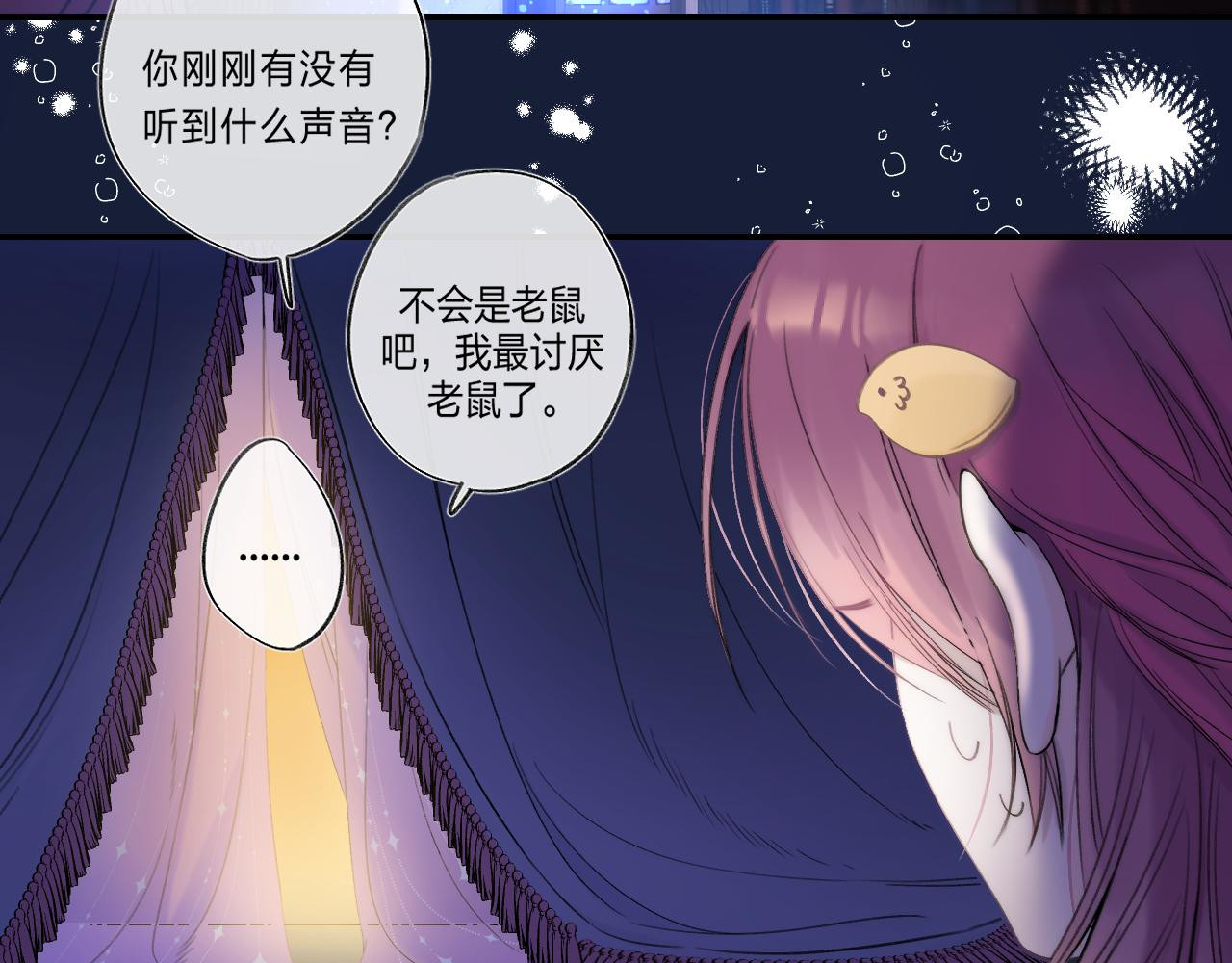 他的苹果 第1话 我的秘密 第138页