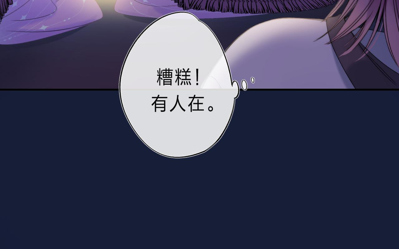 他的苹果 第1话 我的秘密 第139页