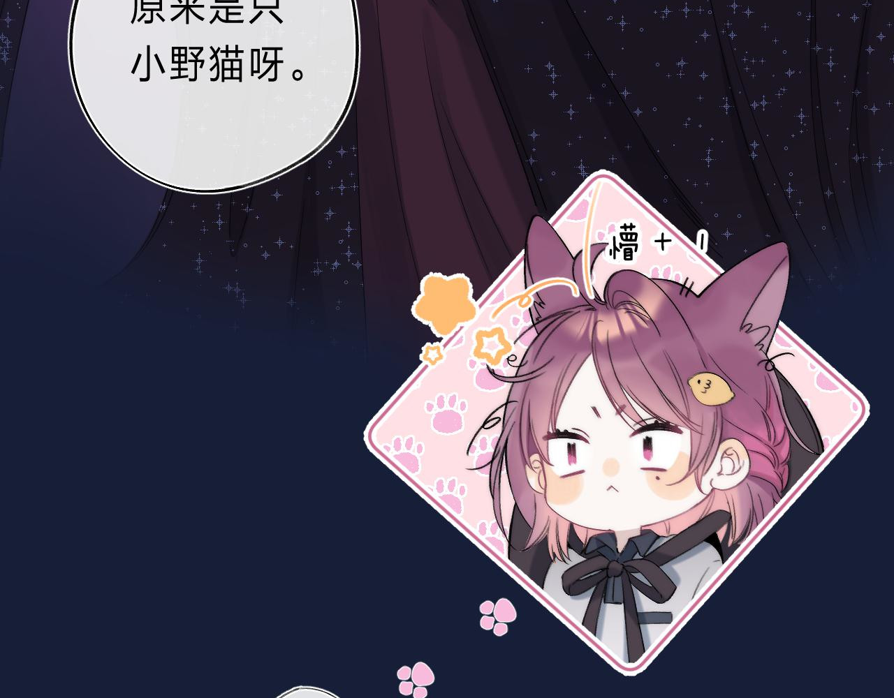 他的苹果 第1话 我的秘密 第143页