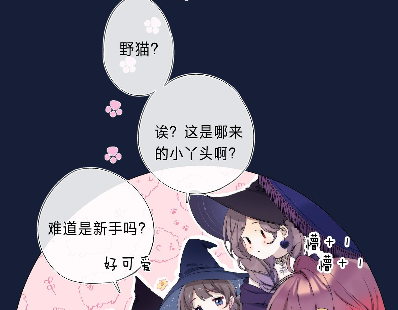 他的苹果 第1话 我的秘密 第144页
