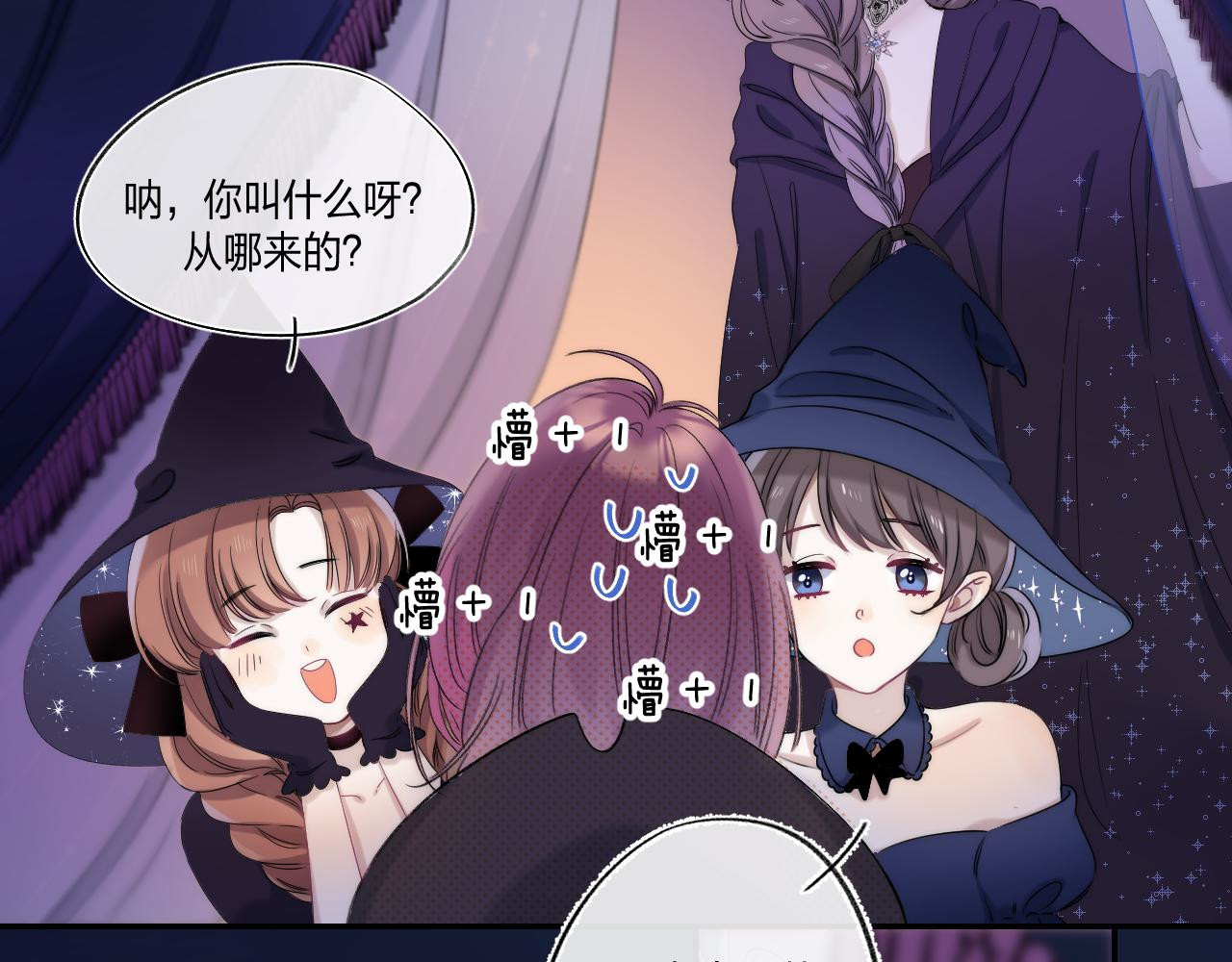 他的苹果 第1话 我的秘密 第146页