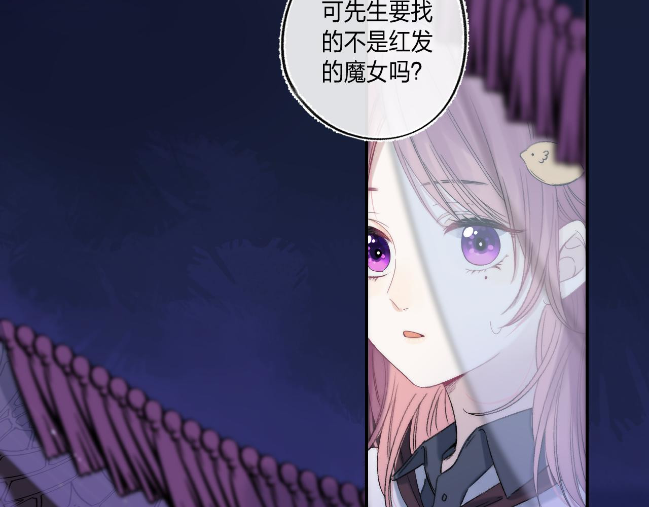 他的苹果 第1话 我的秘密 第147页