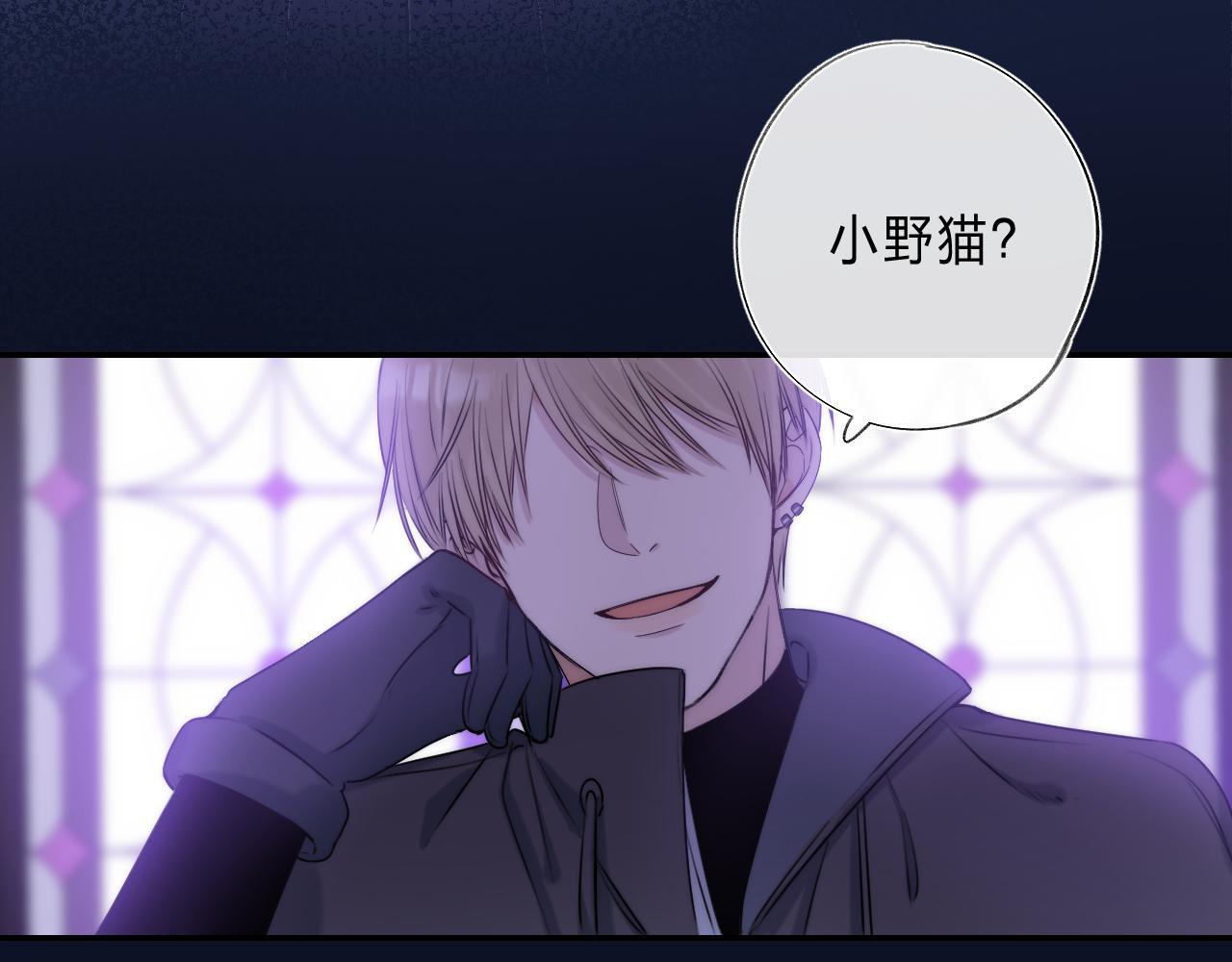 他的苹果 第1话 我的秘密 第152页