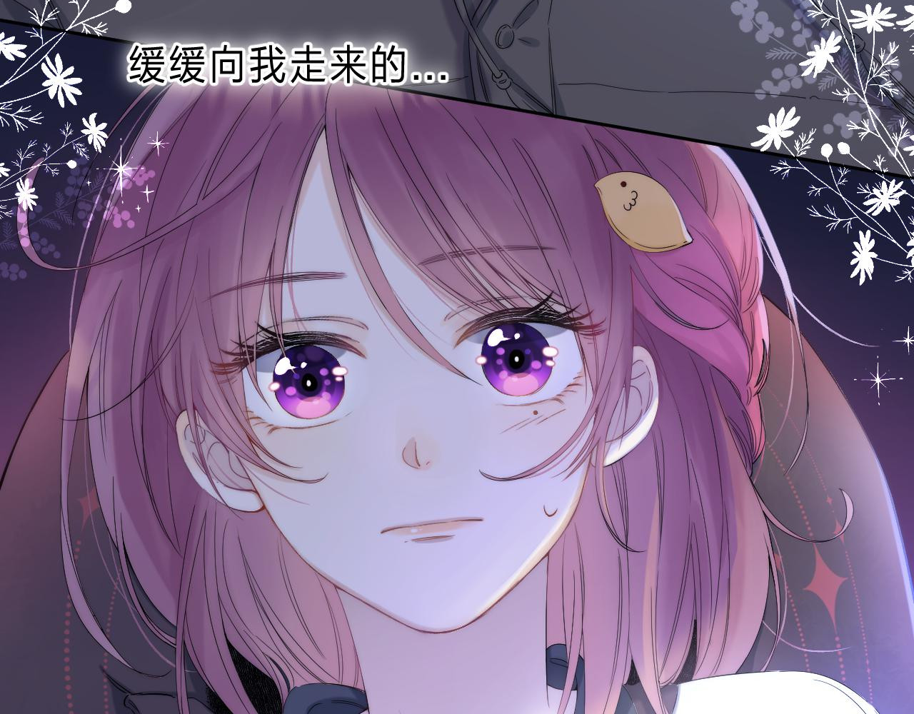 他的苹果 第1话 我的秘密 第157页