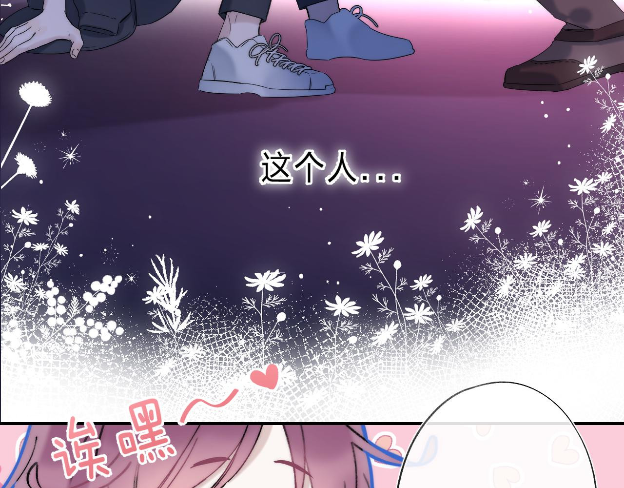 他的苹果 第1话 我的秘密 第160页