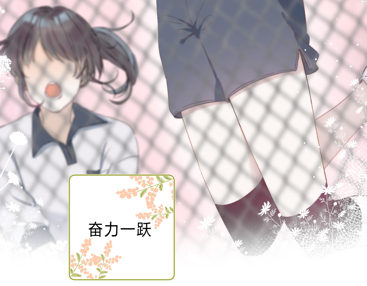 他的苹果 第1话 我的秘密 第17页